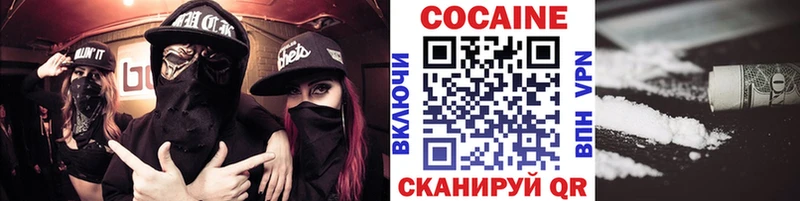 Кокаин 97%  ОМГ ОМГ рабочий сайт  Аргун 