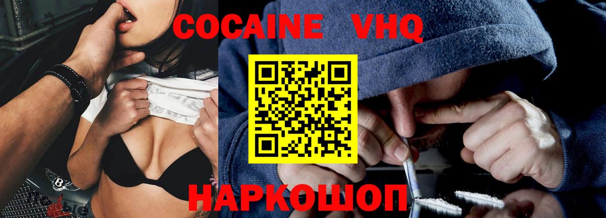 COCAIN 97%  Cocaine  Аргун  Кокаин Колумбийский  Вход с VPN 
