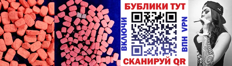 наркота  Аргун  Ecstasy ешки 