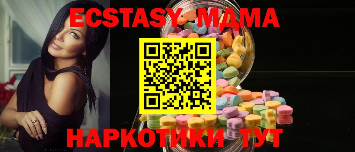 ЭКСТАЗИ TESLA  Вход с VPN  Экстази  Аргун  Ecstasy диски 
