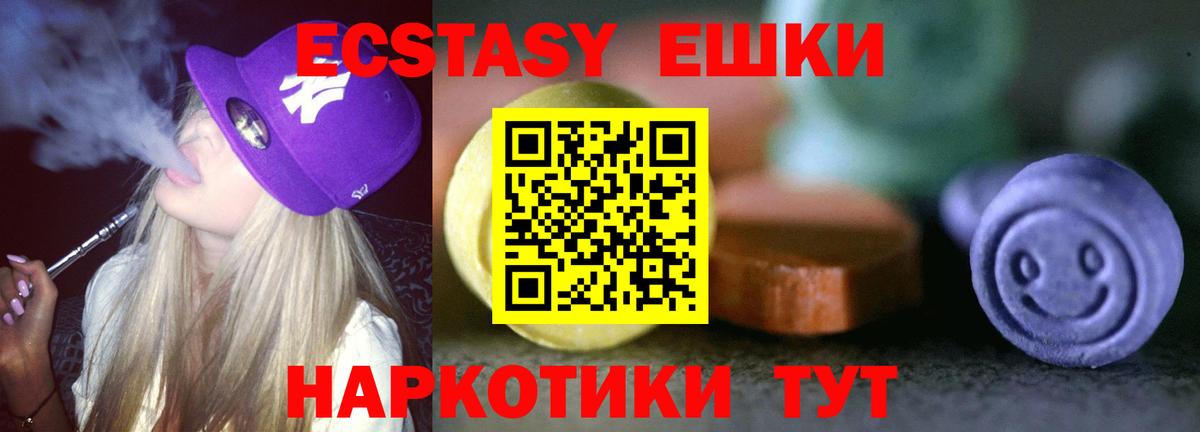 Ecstasy 280мг Аргун