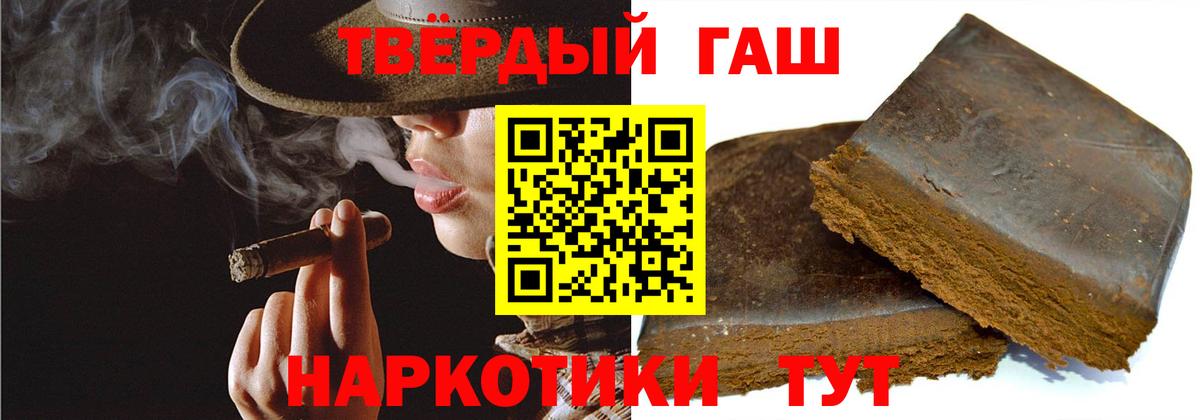Аргун  ГАШИШ Cannabis  Гашиш убойный  Гашиш  Вход с VPN 