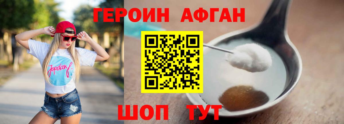Героин  Вход с VPN  Аргун  Героин гречка 