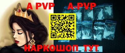 альфа пвп VHQ Апшеронск