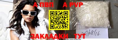 альфа пвп VHQ Апшеронск
