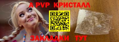 альфа пвп VHQ Апшеронск