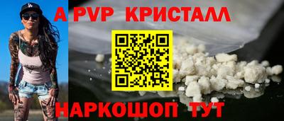 альфа пвп VHQ Апшеронск