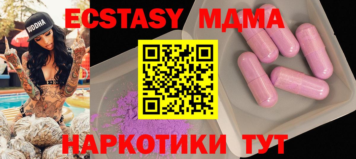 Аргун  МДМА Molly  МДМА VHQ  Вход с VPN 