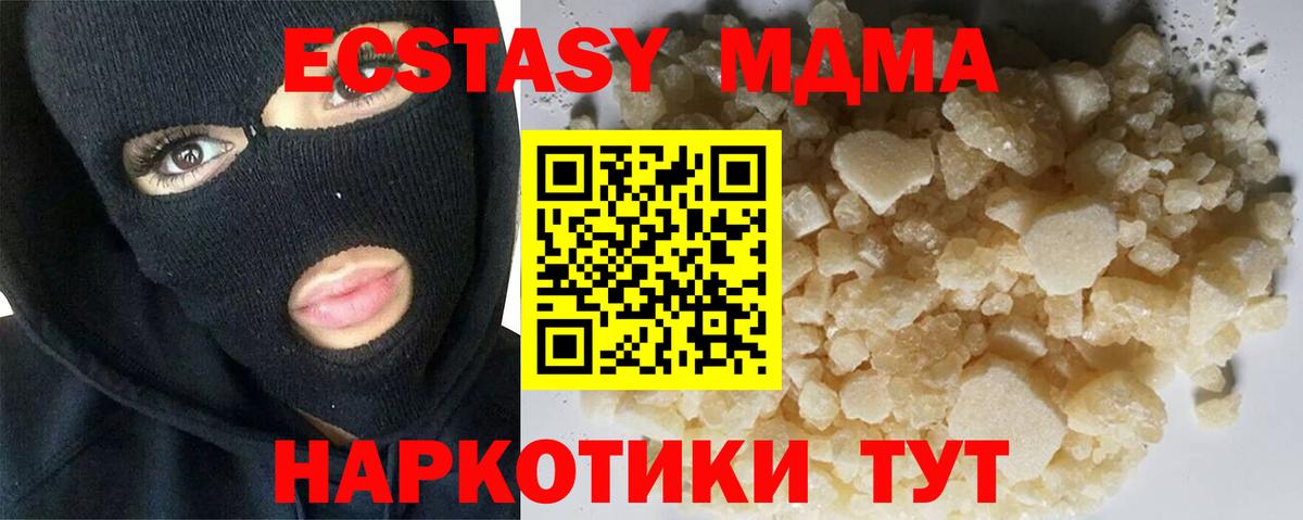 MDMA кристаллы Аргун
