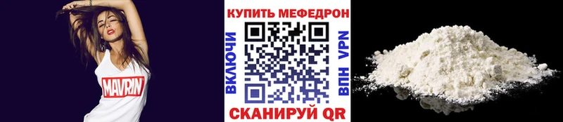 МЕФ mephedrone  mega ССЫЛКА  Аргун 