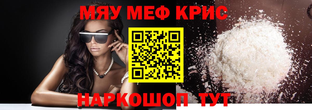 Мефедрон mephedrone  Меф 4 MMC  Аргун  МЕФ  Вход с VPN 