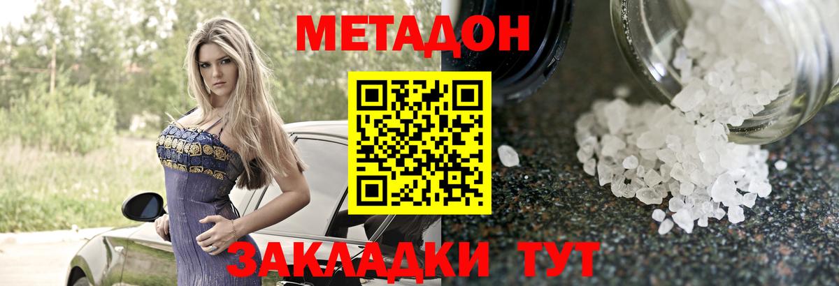 МЕТАДОН VHQ  МЕТАДОН мёд  Вход с VPN  Аргун 