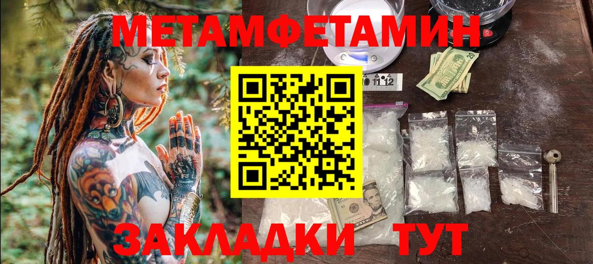 МЕТАМФЕТАМИН кристалл Аргун