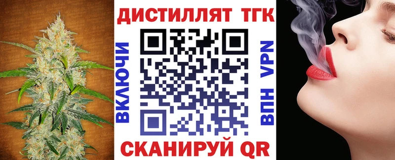 ТГК THC oil  купить  сайты  Аргун 