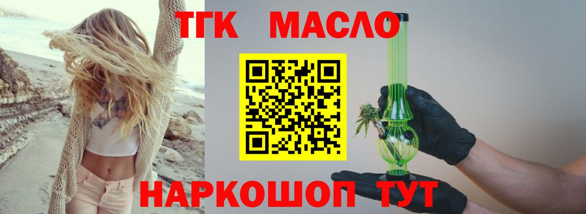 ТГК жижа  ТГК Wax  Вход с VPN  Аргун 